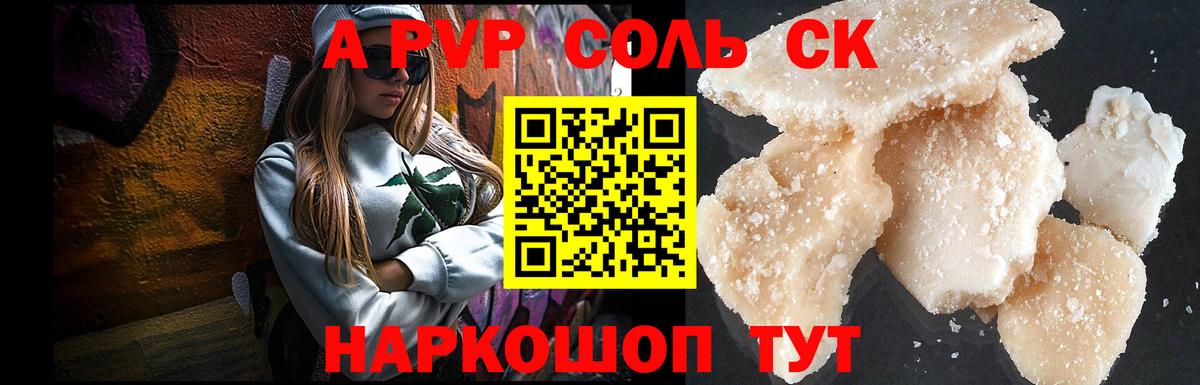 А ПВП Соль Нефтеюганск