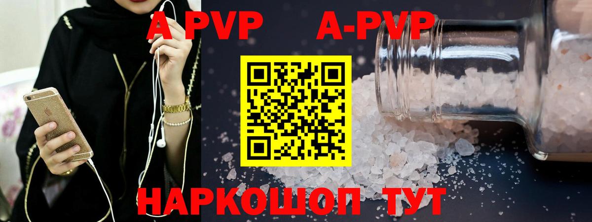 А ПВП крисы CK  Вход с VPN  Нефтеюганск  Альфа ПВП  Альфа ПВП кристаллы 