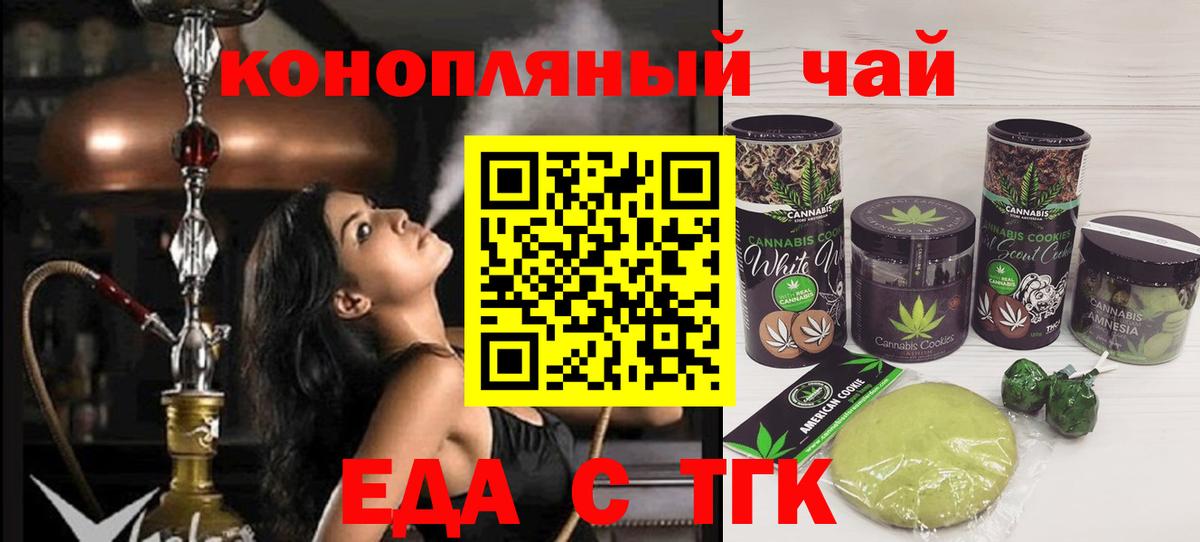 Еда ТГК марихуана  Вход с VPN  Нефтеюганск 