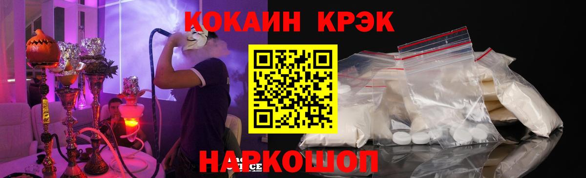 КОКАИН Fish Scale  КОКАИН  Нефтеюганск  Кокаин 98%  Вход с VPN 
