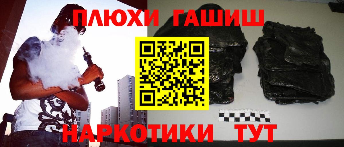 ГАШИШ индика сатива  Вход с VPN  Гашиш гарик  Нефтеюганск 