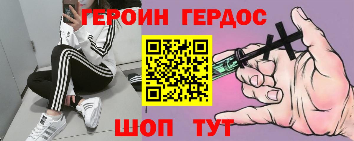 ГЕРОИН  ГЕРОИН гречка  Вход с VPN  Нефтеюганск 