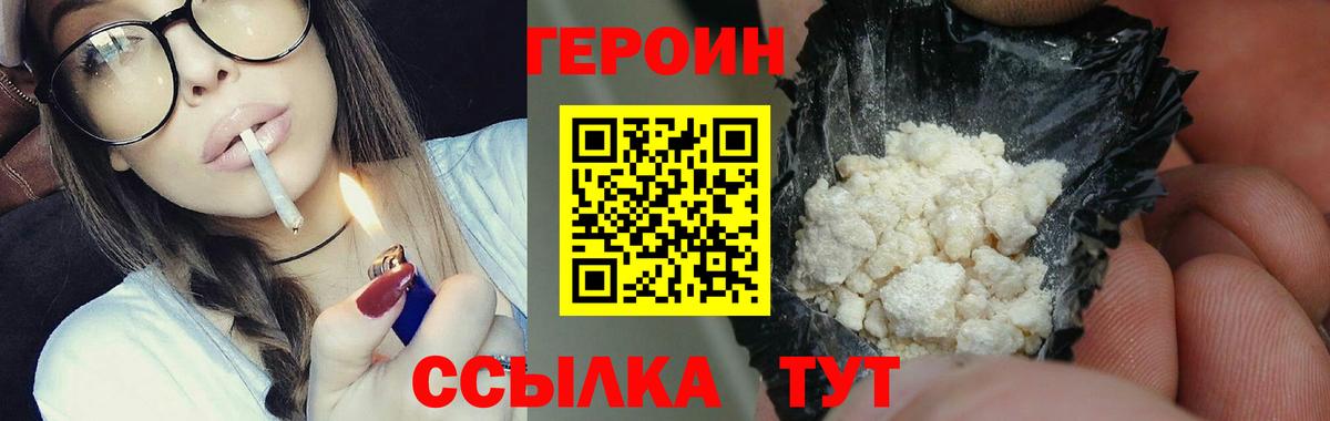ГЕРОИН Афган Нефтеюганск