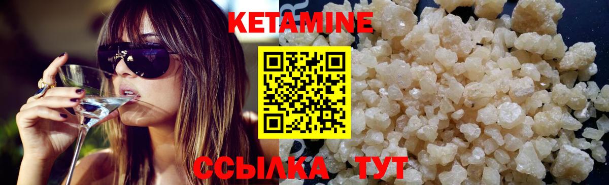 КЕТАМИН VHQ  Вход с VPN  Нефтеюганск  Кетамин VHQ 