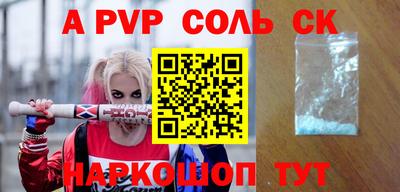 спайс Будённовск