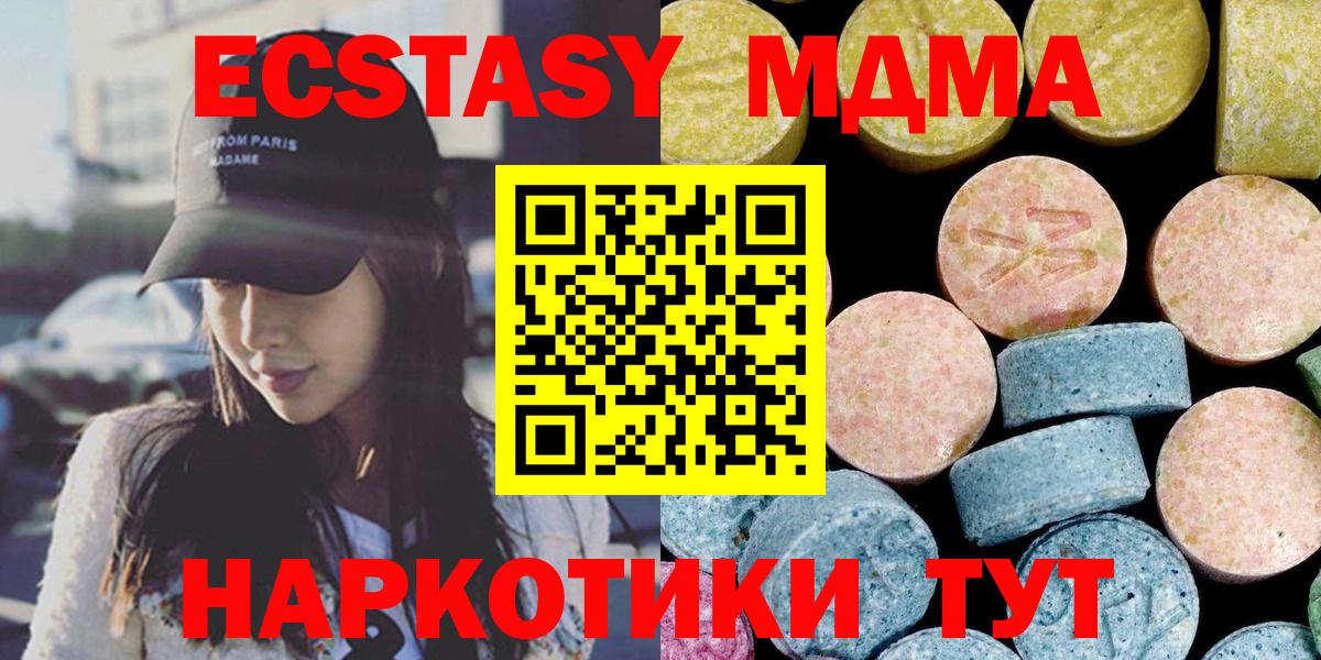 Нефтеюганск  МДМА  Вход с VPN  MDMA VHQ  МДМА молли 