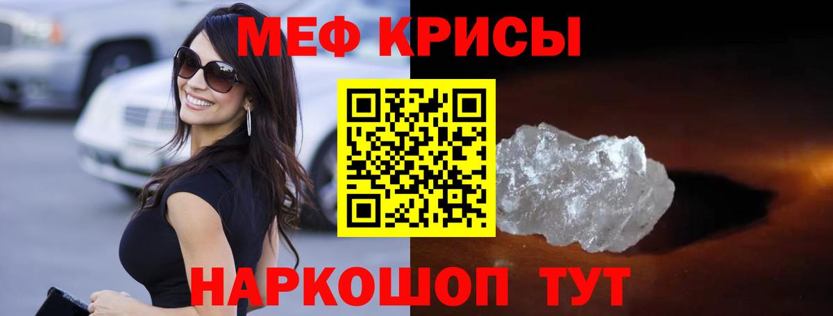 Меф мяу мяу кристаллы Нефтеюганск