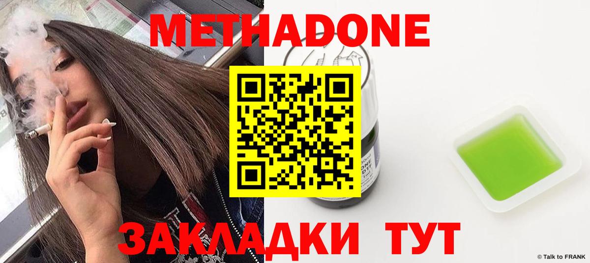 Метадон белоснежный  Вход с VPN  Метадон кристалл  Нефтеюганск 