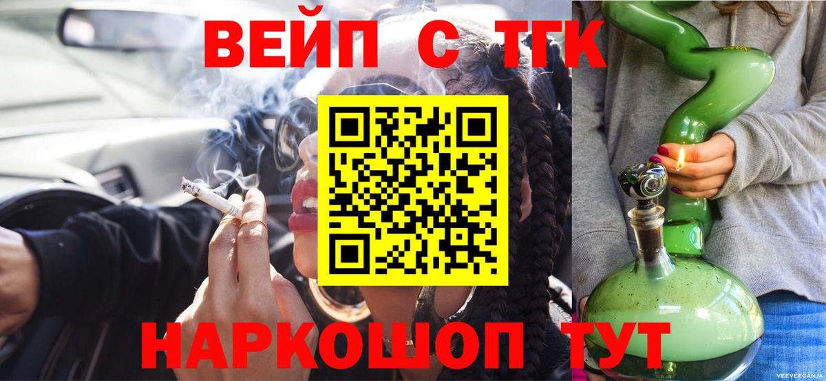 купить   Дистиллят ТГК вейп с тгк  Вход с VPN  ТГК концентрат  Нефтеюганск 