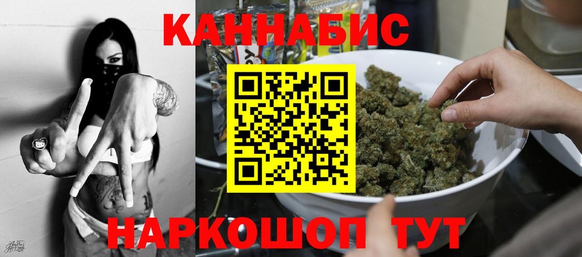 Каннабис сатива Нефтеюганск